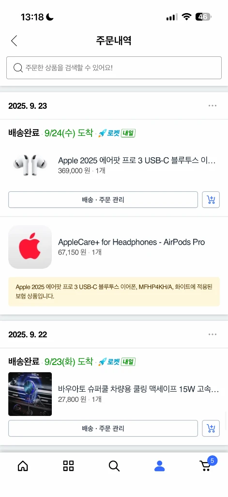 에어팟프로3 (애케플 포함) 판매합니다 - 안심되는 중고거래