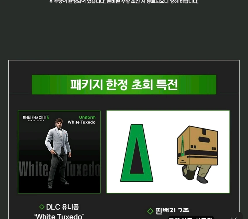 플스5 메탈기어솔리드5프리미엄한정새제품+플스4 메탈기어솔리드 펜텀 암즈 +비타한정판메탈기어솔리드헤드셋 일괄 이미지