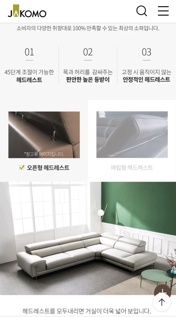 자코모 바인 4인 비텔로 소가죽 소파 이미지