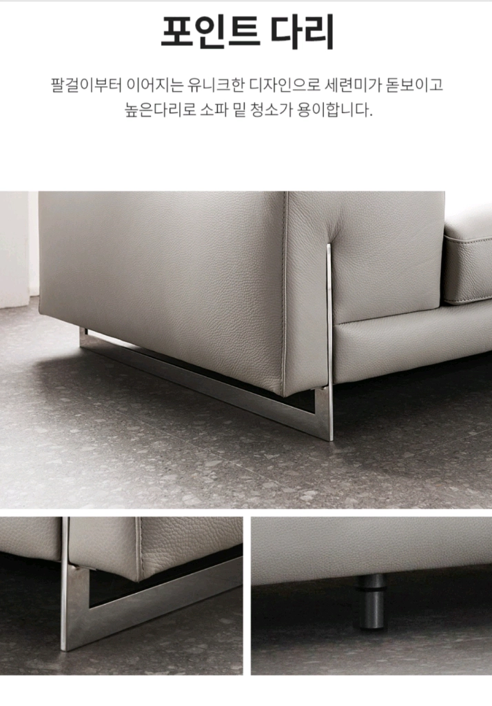 자코모 바인 4인 비텔로 소가죽 소파 이미지