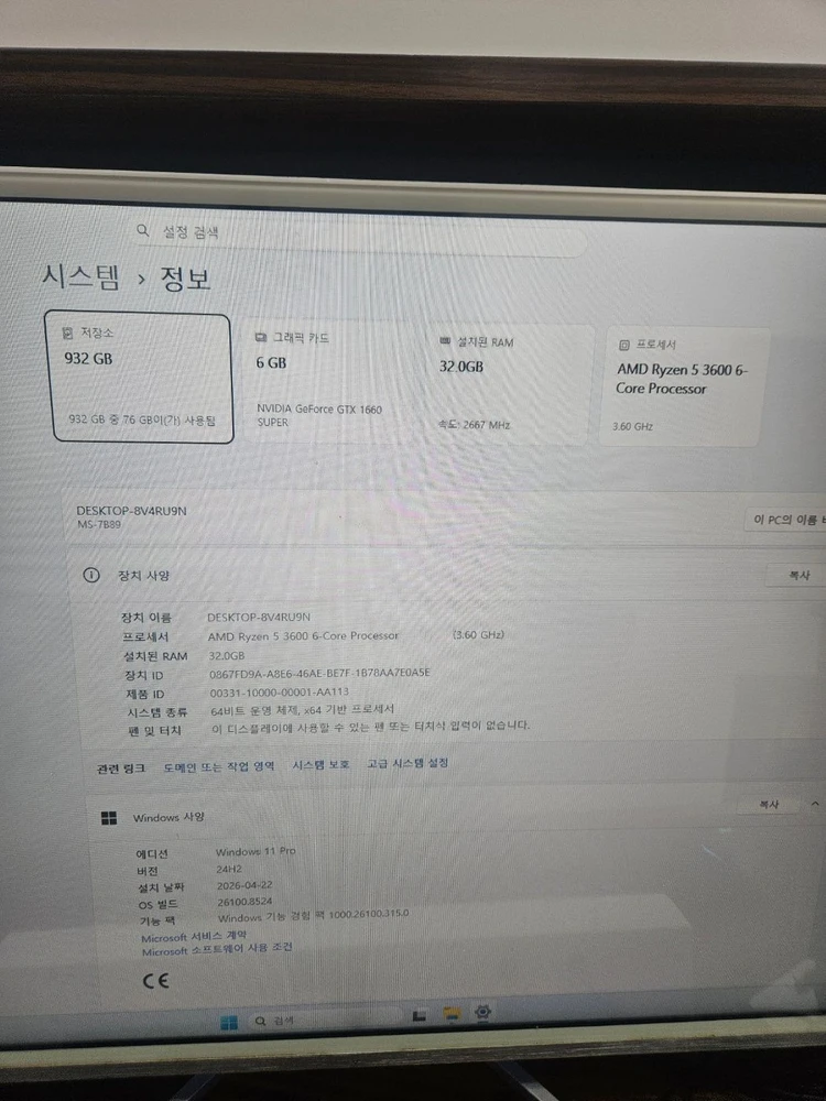 라이젠 3600 / 32GB / GTX 1660S / 삼성 NVMe 1TB 화이트 게이밍 PC 이미지