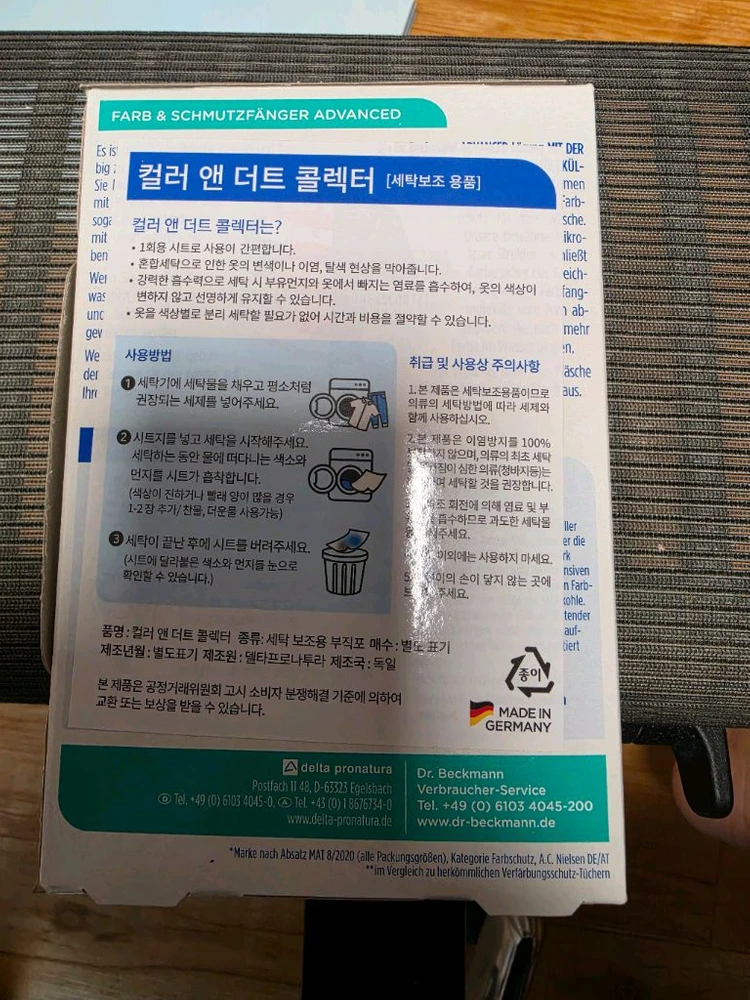 닥터베크만 이염방지 시트 44매 4박스 이미지
