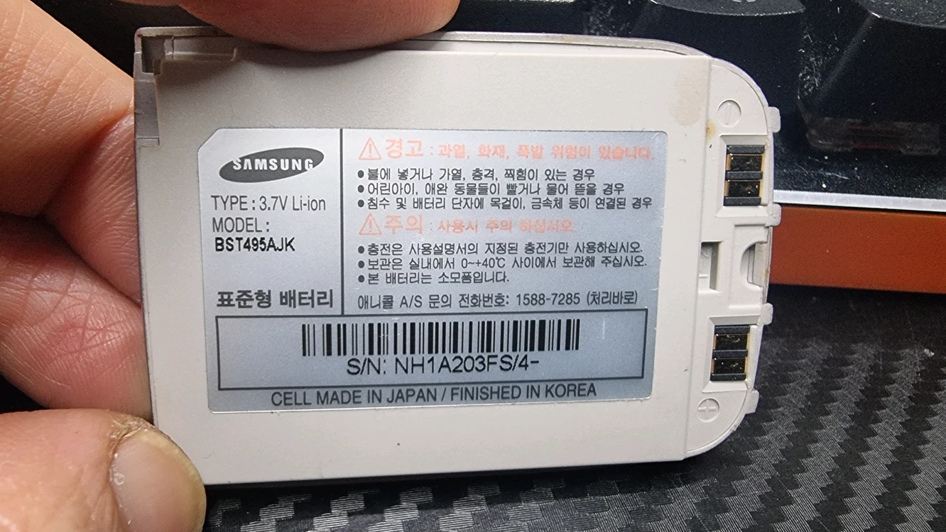 삼성 애니콜 SCH-B250(가로본능4) 판매합니다. 이미지