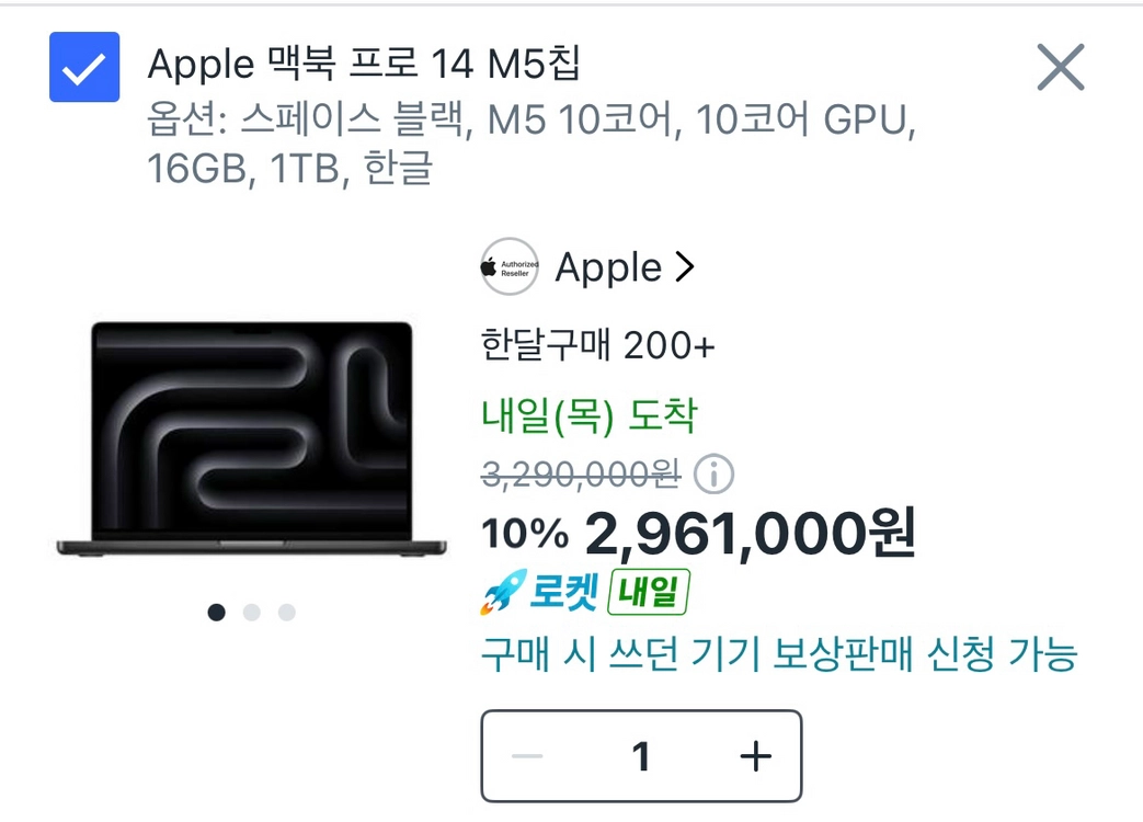 맥북 프로 14 M5 1TB 이미지