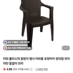 야외 등받이 라탄의자 이미지
