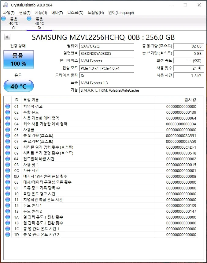 삼성 PM9a1 M.2 NVMe SSD 256GB 사용1시간 이미지