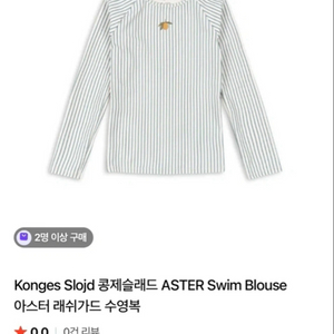 콩제슬래드 새상품 이미지