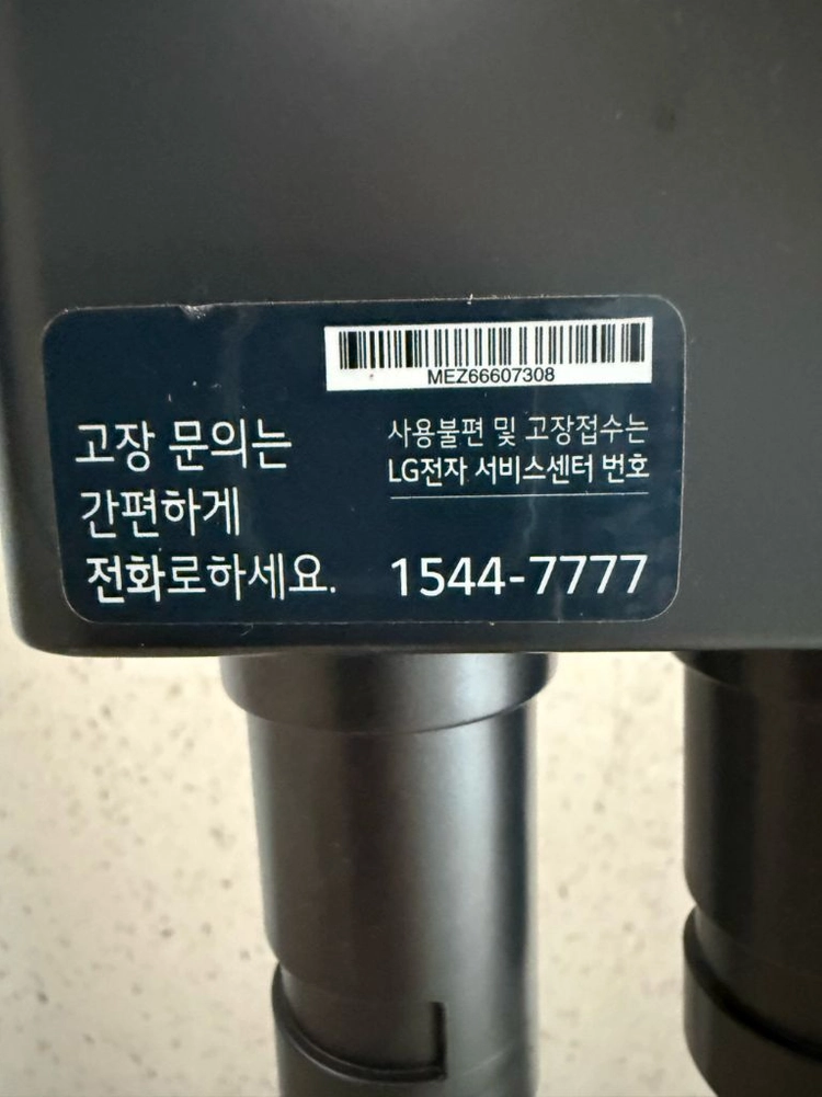 엘지 LG 코드제로 A9 청소기 버큠 스탠드 거치대 사진구성모델넘버 확인 사진개인입니다가까운곳은 2만원추가시 집 문 이미지