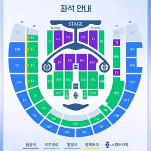 임영웅 9월 6일 (일) 콘서트 들꽃석 2연석, 단석 이미지