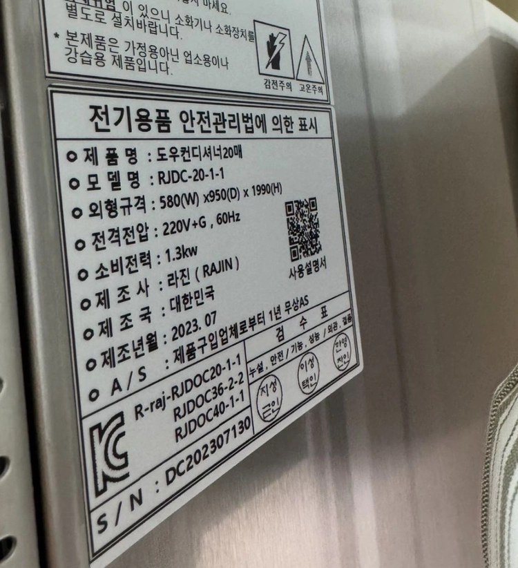 라진플로베 도우컨디셔너 20매 이미지