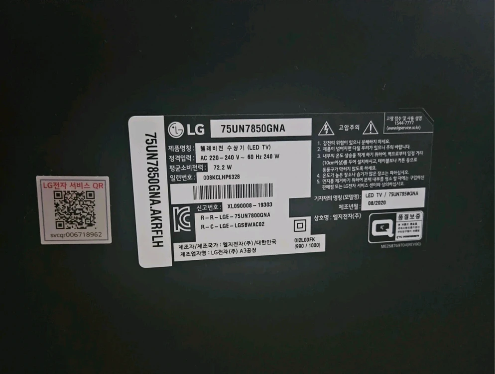 LG 울트라 HD TV AI 벽걸이형 티비 75인치 이미지