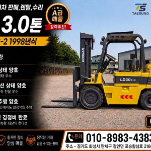 [중고지게차] 두산LD30S-2, 3톤, 790만 판매 이미지