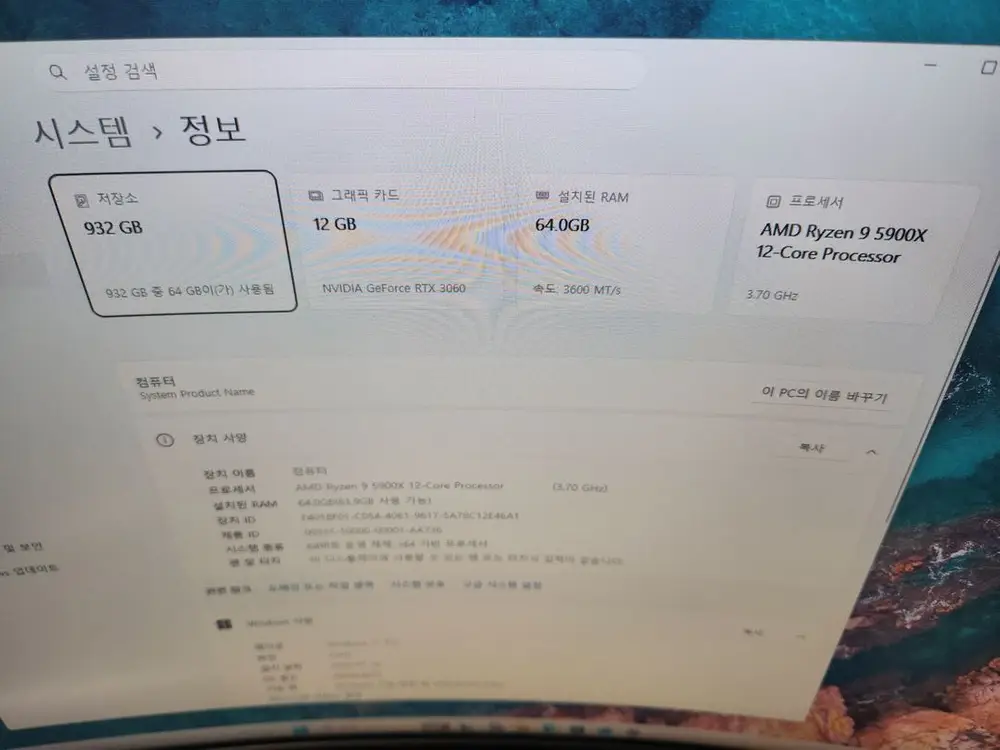 라이젠9 5900X, 64GB, 3060 컴퓨터본체 이미지