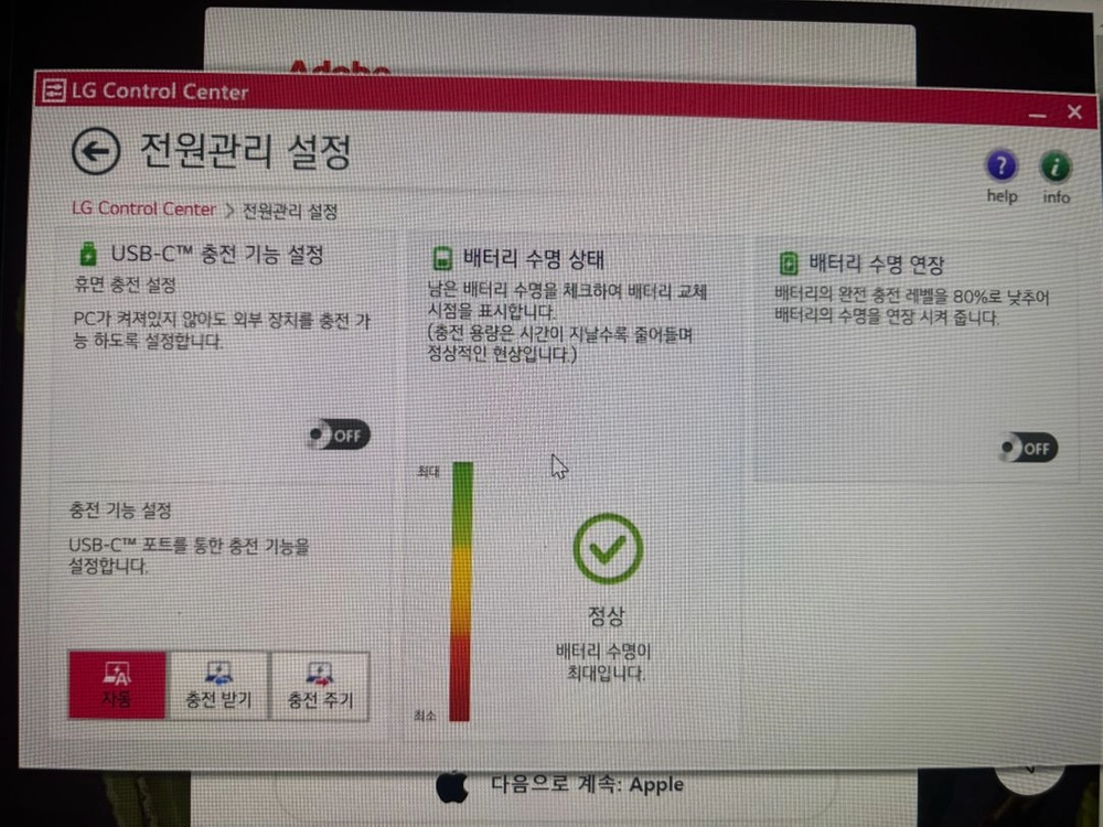 LG그램 14인치 14Z995-LR2MK / 배터리 정상 / 충전기 포함 이미지