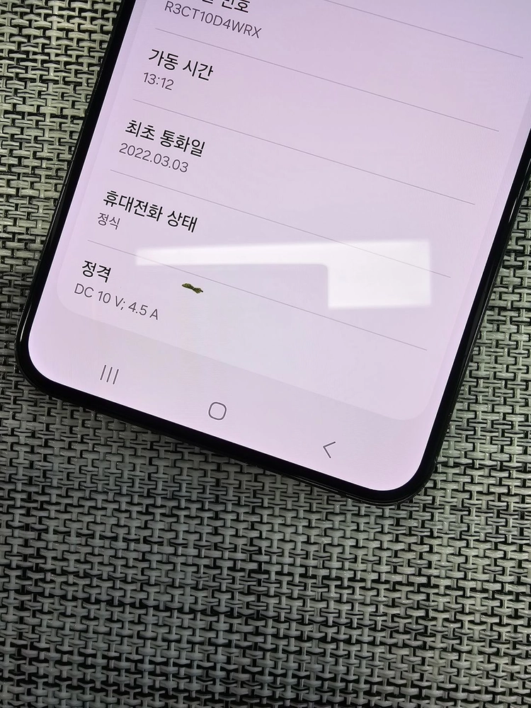 (검수완료) 갤럭시 S22플러스 256G 블랙 22년 3월개통 무잔상 가성비단말기 18만팝니다@ 이미지