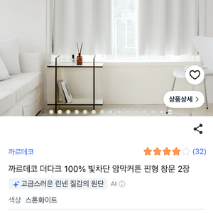 안막커튼 이미지
