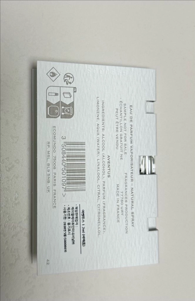 크리드 어벤투스 1.7ml 이미지