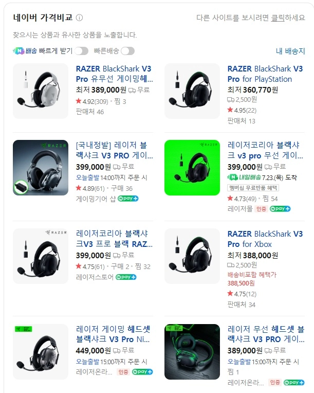 Razer Black Shark V3 Pro 헤드셋 블랙-002 무선 ANC 기능 이미지