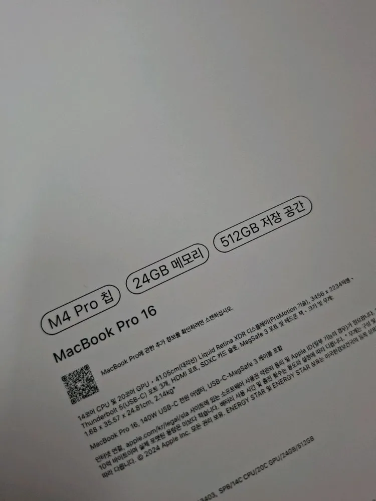 단순개봉 맥북프로16인치M4Pro 판매합니다. 이미지