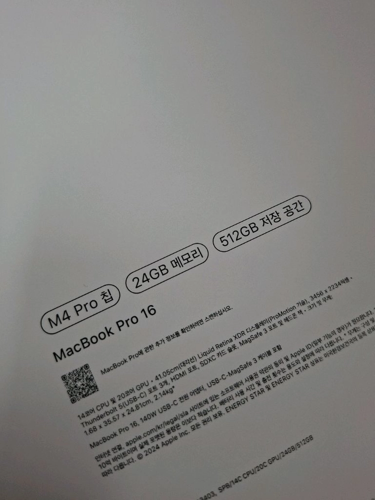 단순개봉 맥북프로16인치M4Pro 판매합니다. 이미지