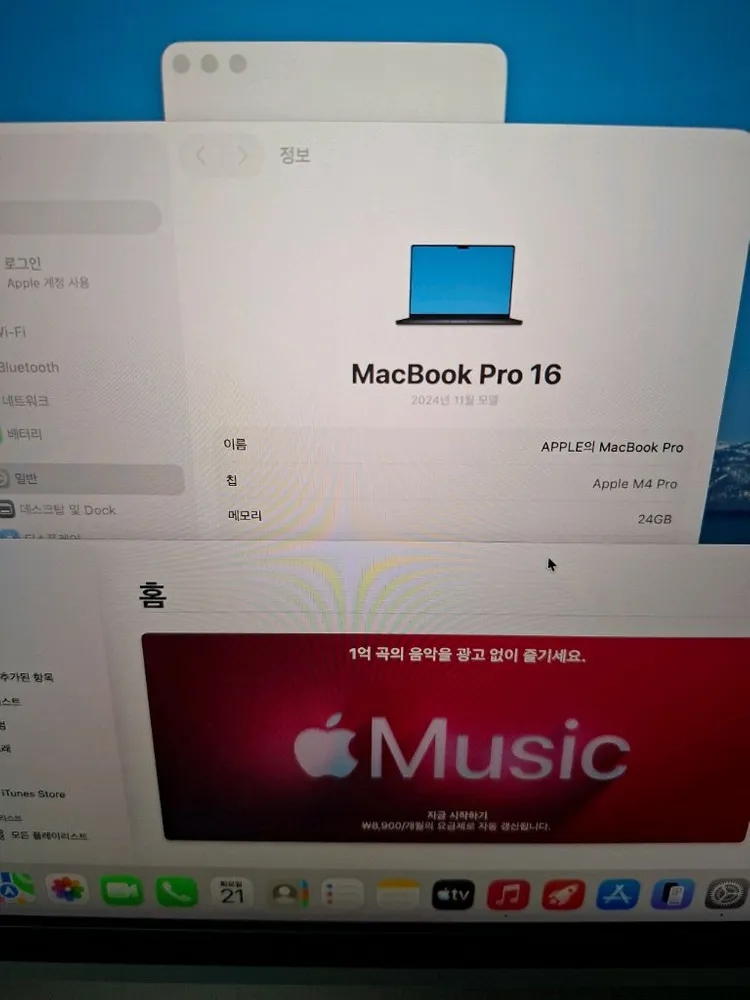 단순개봉 맥북프로16인치M4Pro 판매합니다. 이미지