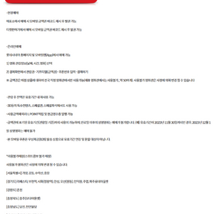 파리크라상 아웃백 공차 아티제 롯데리아 엔제리너스 크리스피크림 롯데시네마 메가박스 CGV 기프트카드 상품권 기프티콘 이미지