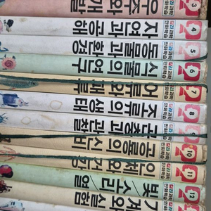 금성출판사 칼라과학만화 이미지