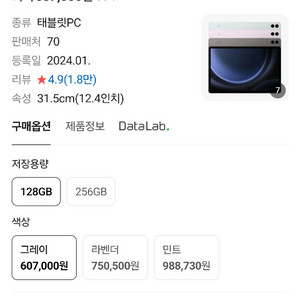 갤럭시탭s9 fe 단순개봉 이미지