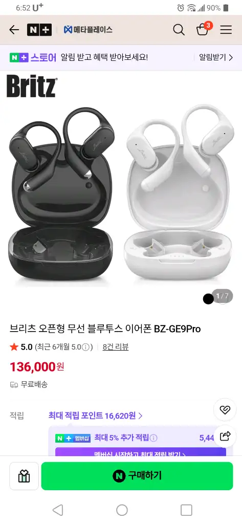 (새상품)브리츠 오픈형 무선 블루투스 이어폰 BZ-GE9Pro 이미지