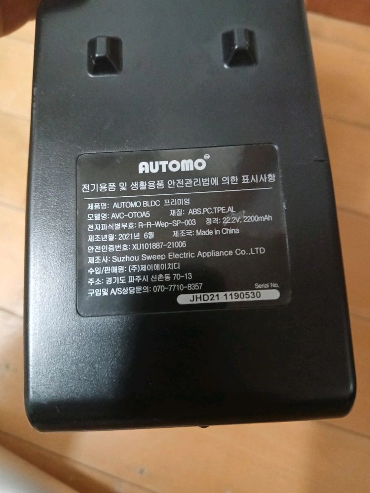 <부품용>오토모 무선청소기 본체와 연결봉 AVC-OTOA5 이미지