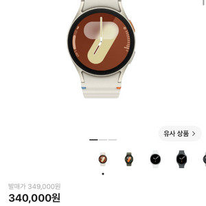 갤럭시워치7 40mm 크림 미개봉 이미지