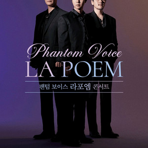 무대앞 1열 꿀자리 ) 라포엠 콘서트 티켓 양도 이미지