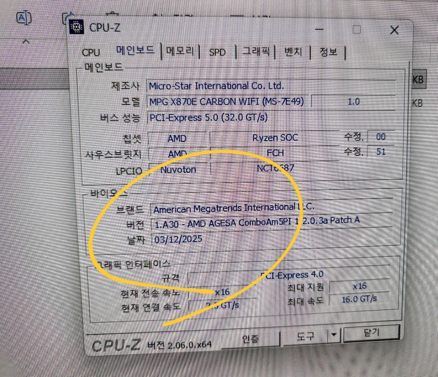 [고사양본체 1년사용] 9950X3D X870E 카본 하닉 64G RTX5090 M.2 2TB 4TB 컴퓨터 팝니다 이미지