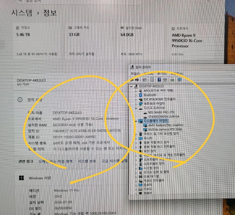 [고사양본체 1년사용] 9950X3D X870E 카본 하닉 64G RTX5090 M.2 2TB 4TB 컴퓨터 팝니다 이미지