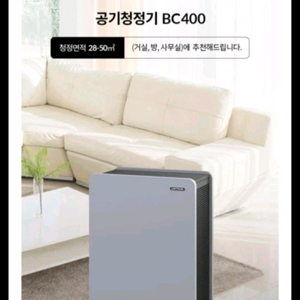 스웨덴 루프트럼 공기청정기 BC400 이미지