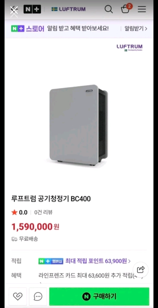 스웨덴 루프트럼 공기청정기 BC400 이미지