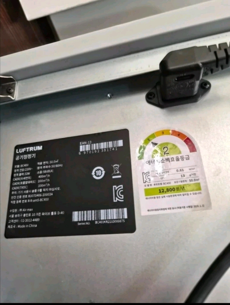 스웨덴 루프트럼 공기청정기 BC400 이미지