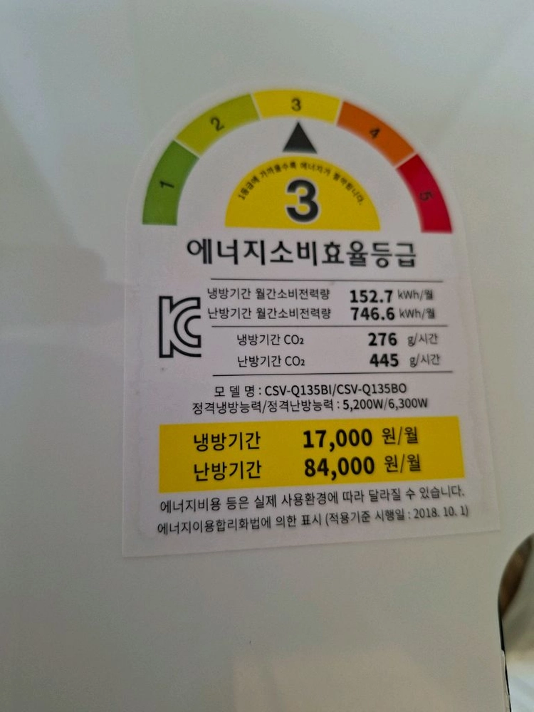 캐리어 13평 벽걸이 냉난방기 이미지