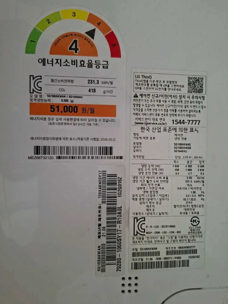 엘지 16평 벽걸이에어컨 이미지