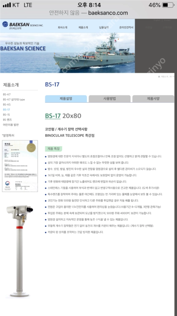 관광지 전망대용 망원경 고배율 망원경 20X80 이미지
