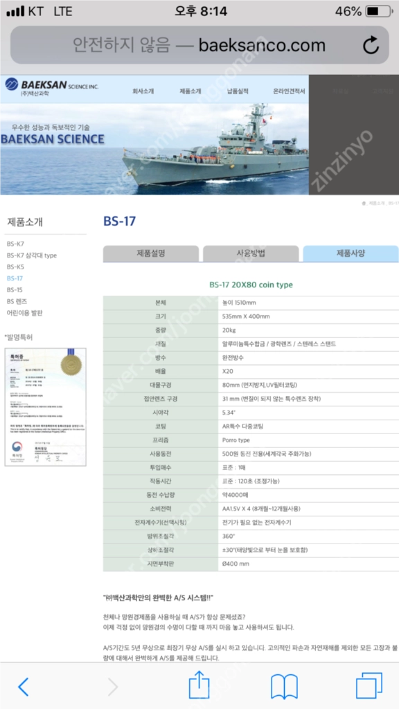 관광지 전망대용 망원경 고배율 망원경 20X80 이미지