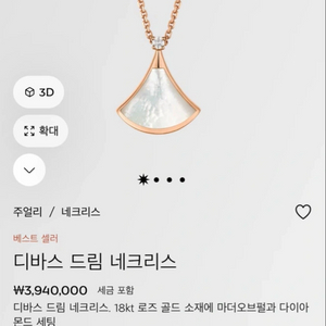 불가리 디바스 드림 목걸이 네크리스 목걸이 이미지