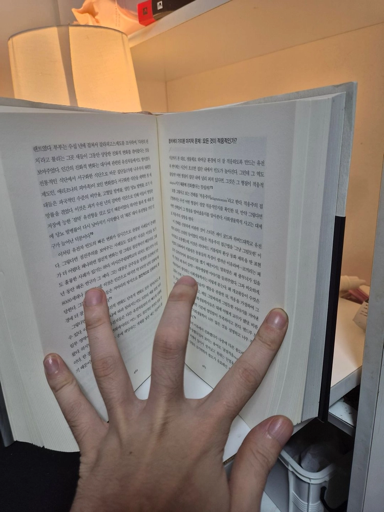 베스트 셀러 인간의 최상의 행동과 최악의 행동 관련 도서 새책 팝니다 이미지