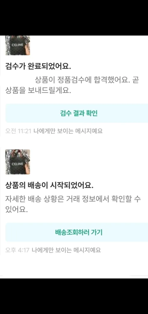 셀린느 트리옹프 카바스 미니 크로스백 정품S급(감정O)구찌프라다루이비통디올고야드샤넬보테가생로랑발렌시아가버버리가방 이미지