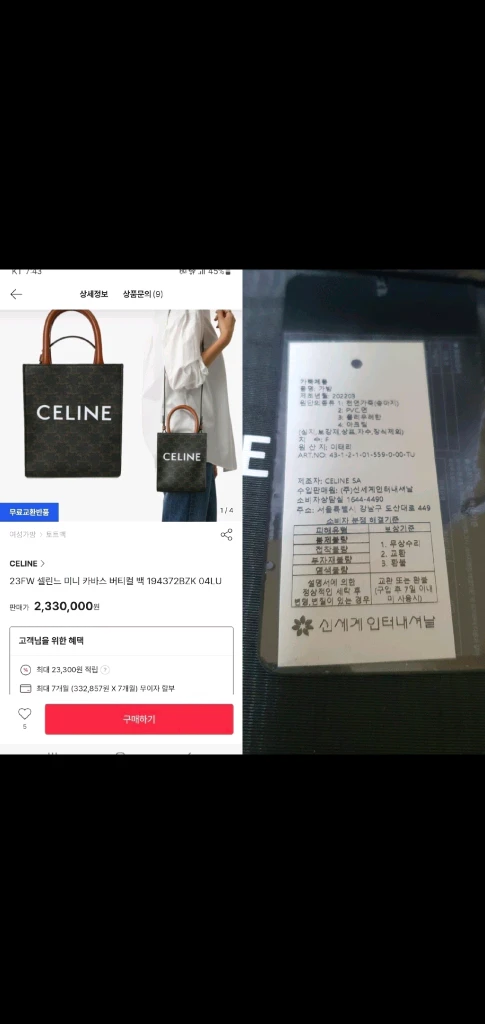 셀린느 트리옹프 카바스 미니 크로스백 정품S급(감정O)구찌프라다루이비통디올고야드샤넬보테가생로랑발렌시아가버버리가방 이미지