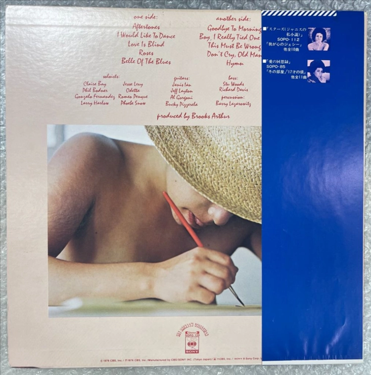 Janis Ian / Aftertones 엘피 이미지
