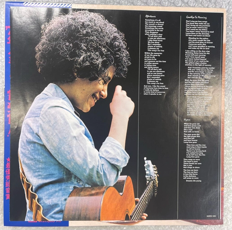 Janis Ian / Aftertones 엘피 이미지