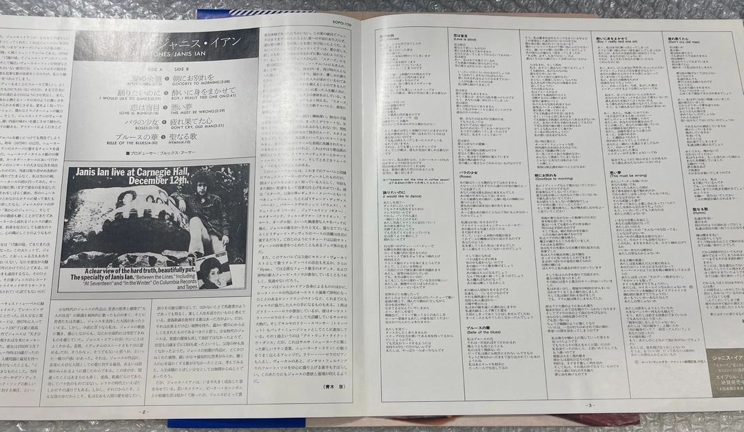 Janis Ian / Aftertones 엘피 이미지