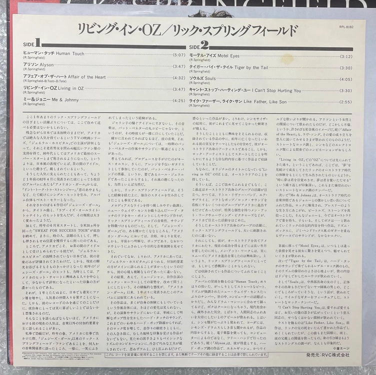 릭 스프링필드 / Living in Oz 엘피 이미지