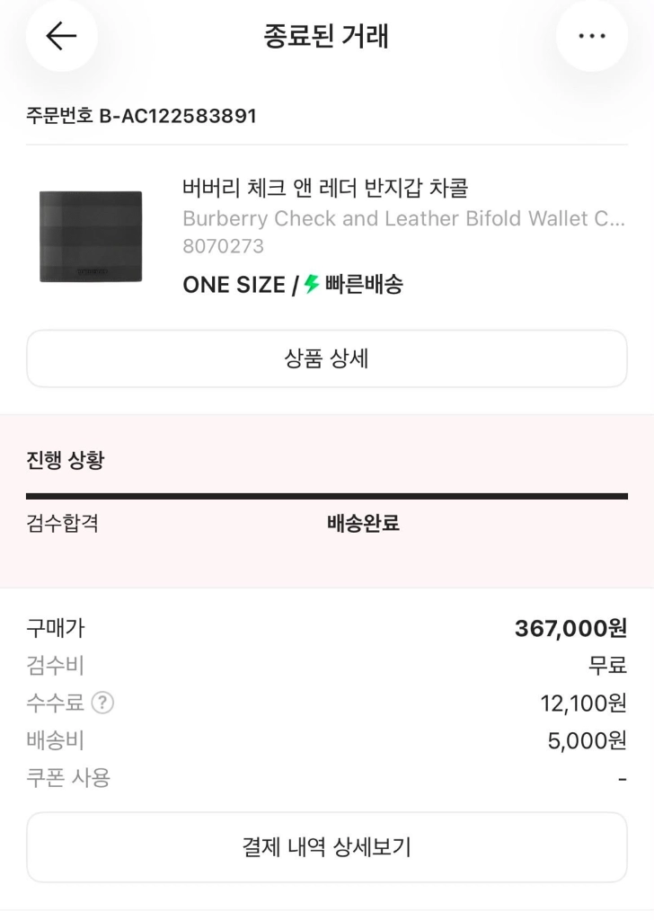버버리 체크 앤 레더 반지갑 이미지
